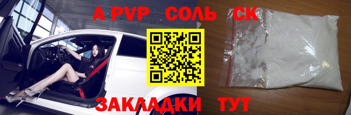 где продают   A-PVP кристаллы  A PVP  A PVP Crystall  Вход с VPN  Артёмовский  Alpha-PVP Crystall 