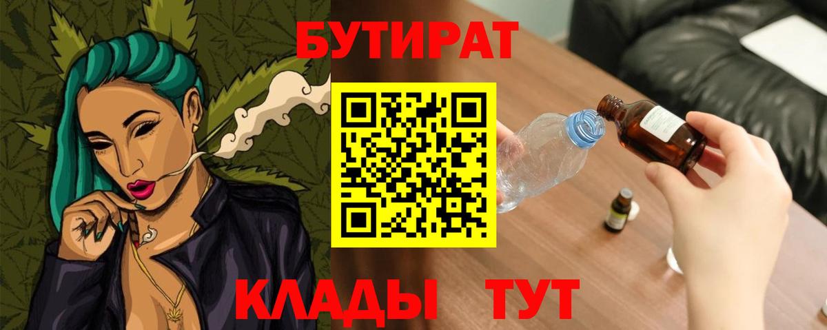 БУТИРАТ бутандиол Артёмовский