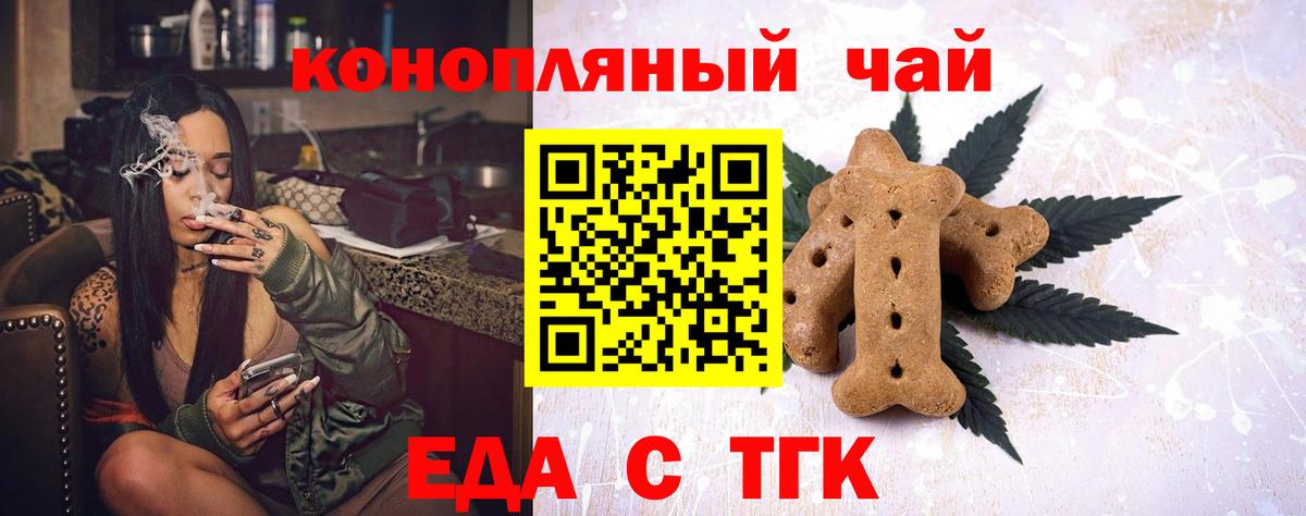 Артёмовский  Печенье с ТГК конопля  Вход с VPN 