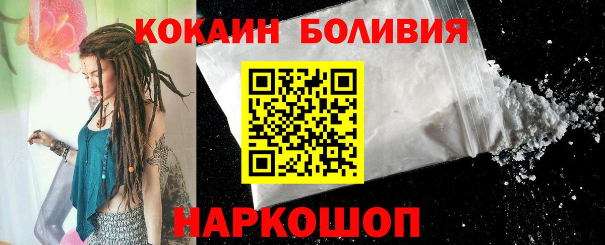 COCAIN  Вход с VPN  Артёмовский  COCAIN Боливия  COCAIN FishScale 