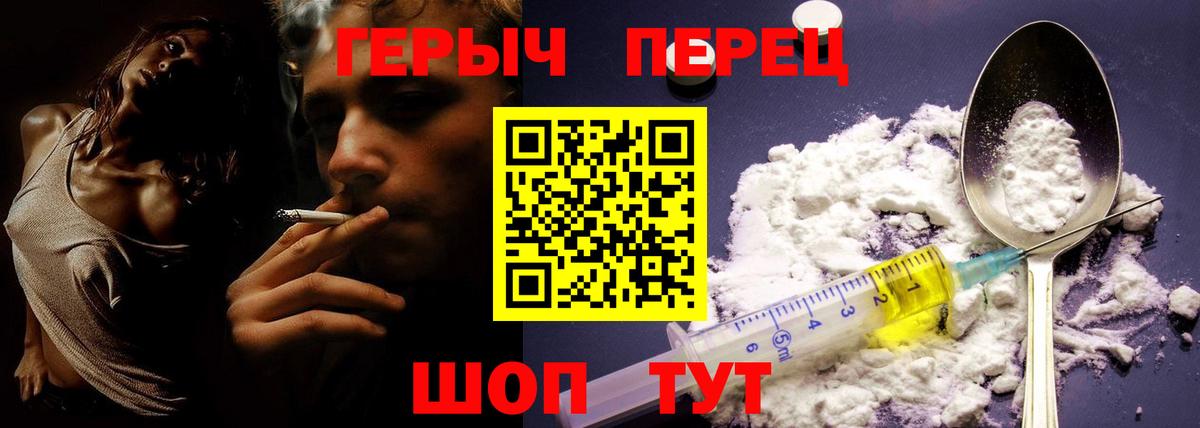 Героин  ГЕРОИН хмурый  Вход с VPN  Артёмовский 