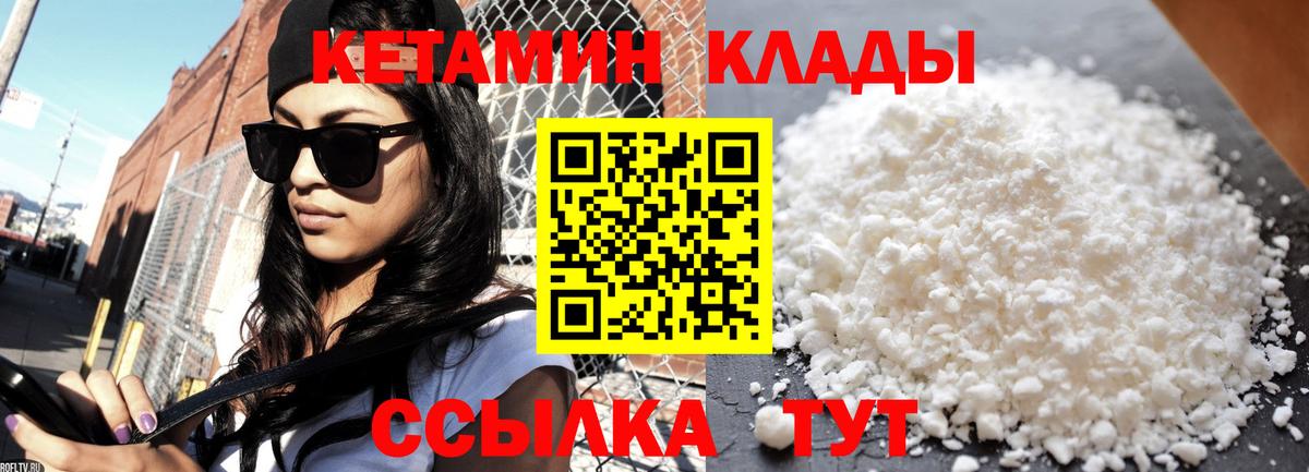 Артёмовский  omg как войти  Вход с VPN  Кетамин VHQ 