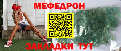 мет Обнинск