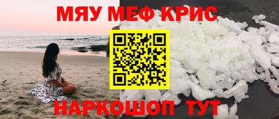 мет Обнинск