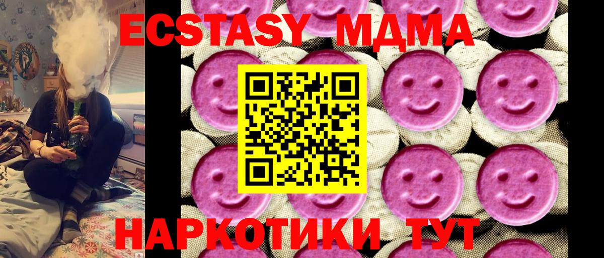 МДМА crystal  Вход с VPN  Артёмовский  MDMA  МДМА VHQ 