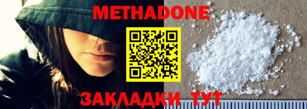 МЕТАДОН VHQ Артёмовский