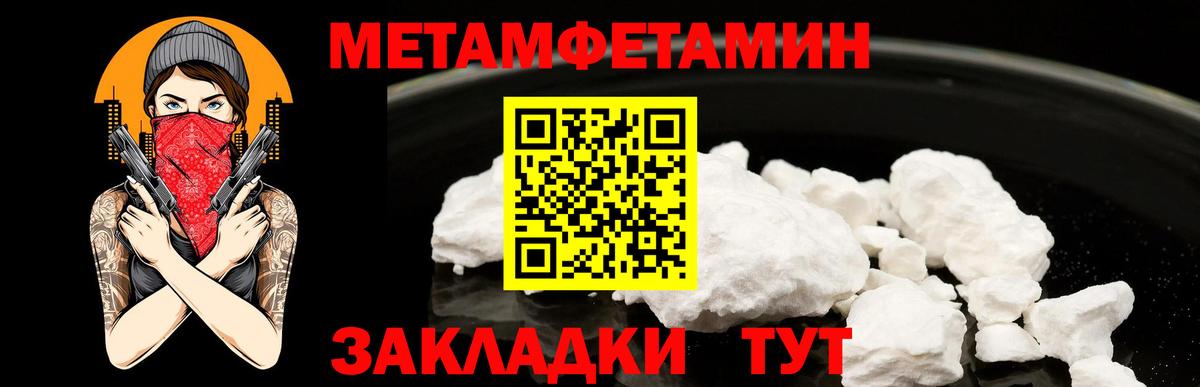 Артёмовский  Метамфетамин Methamphetamine  Вход с VPN 