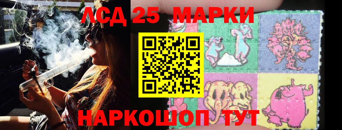 Марки NBOMe 1,5мг Артёмовский