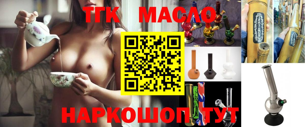 Дистиллят ТГК концентрат  ТГК концентрат  Артёмовский  Вход с VPN 